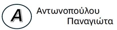Αντωνοπούλου Παναγιώτα